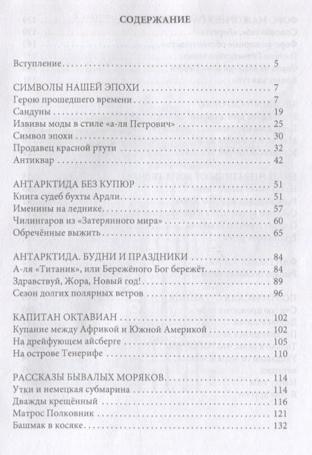 Фотография книги "Сергей Воробьев: Преломление. Обречённые выжить"