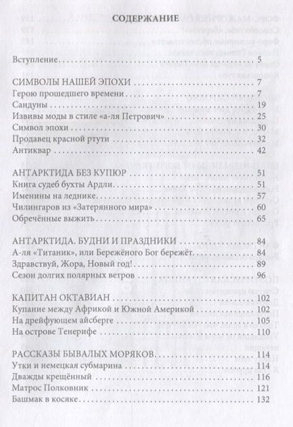Фотография книги "Сергей Воробьев: Преломление. Обречённые выжить"