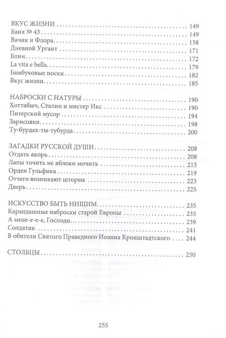 Фотография книги "Сергей Воробьев: Преломление. Витражи нашей памятие"