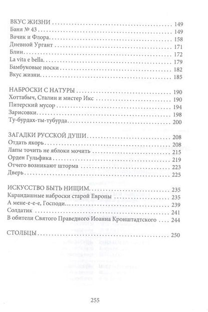 Фотография книги "Сергей Воробьев: Преломление. Витражи нашей памятие"