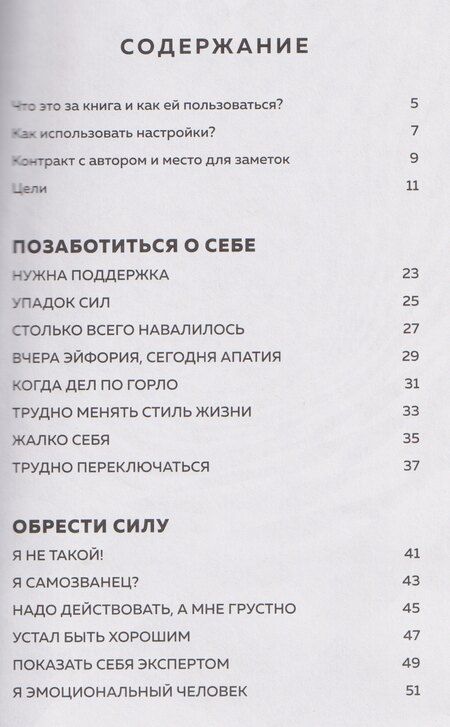 Фотография книги "Сергей Вячеславович: Адекватный настрой"