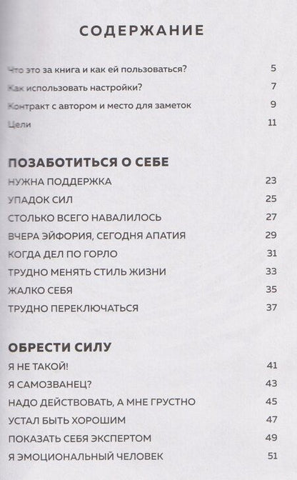 Фотография книги "Сергей Вячеславович: Адекватный настрой"