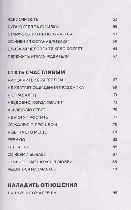 Фотография книги "Сергей Вячеславович: Адекватный настрой"