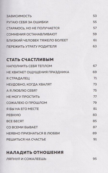 Фотография книги "Сергей Вячеславович: Адекватный настрой"