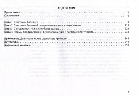 Фотография книги "Сергей Вялов: Алгоритмы диагностики"