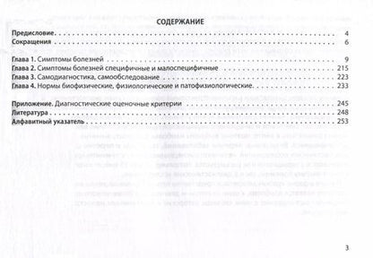Фотография книги "Сергей Вялов: Алгоритмы диагностики"