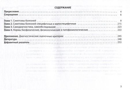 Фотография книги "Сергей Вялов: Алгоритмы диагностики"