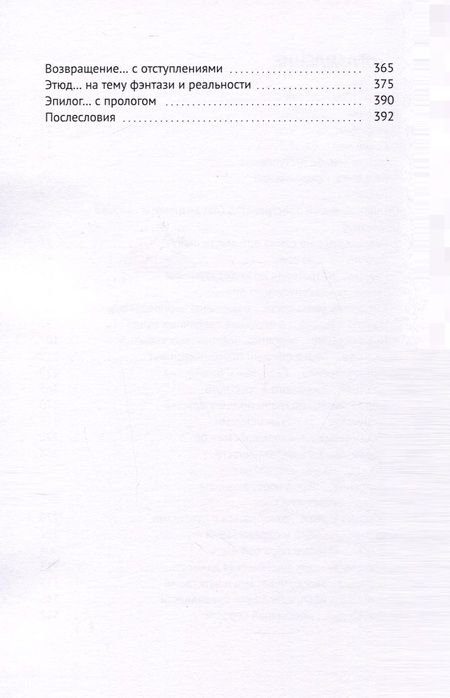 Фотография книги "Сергей Е.Динов: Бездонка"