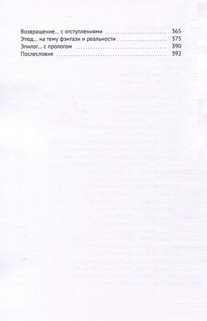 Фотография книги "Сергей Е.Динов: Бездонка"