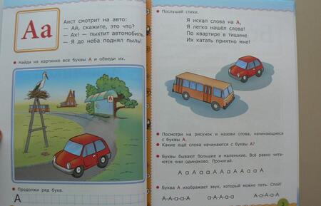 Фотография книги "Сергей Еремеев: Азбука для мальчиков"