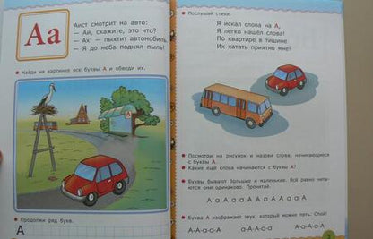Фотография книги "Сергей Еремеев: Азбука для мальчиков"