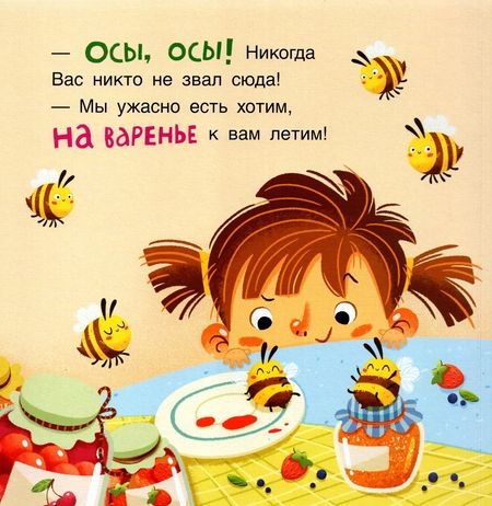 Фотография книги "Сергей Еремеев: Кто что ест. Стихи для детей"