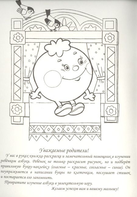 Фотография книги "Сергей Еремеев: Сказочная азбука"