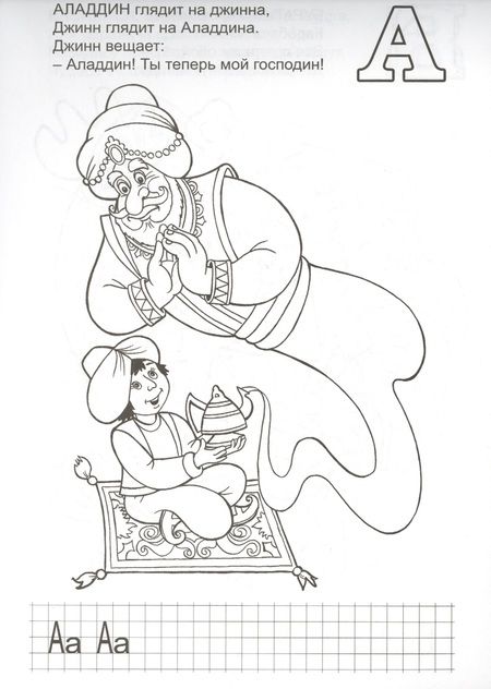 Фотография книги "Сергей Еремеев: Сказочная азбука"