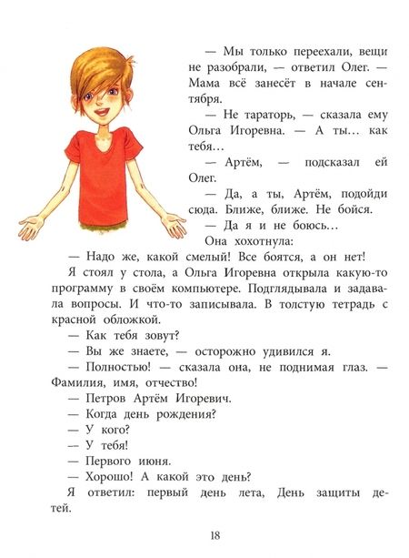 Фотография книги "Сергей Еремеев: Смешные вы ребята!"