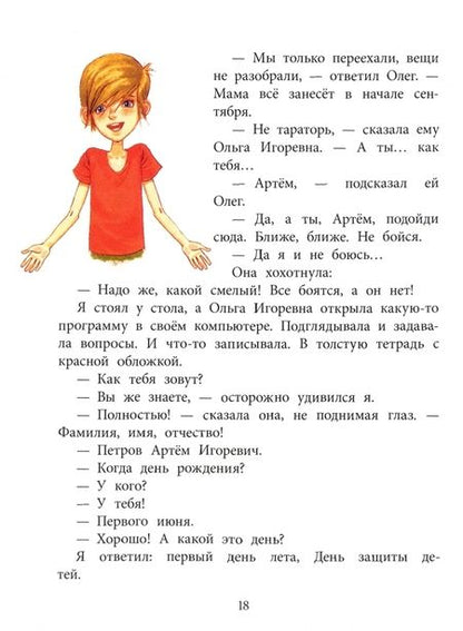 Фотография книги "Сергей Еремеев: Смешные вы ребята!"