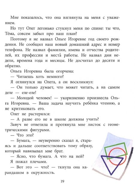 Фотография книги "Сергей Еремеев: Смешные вы ребята!"