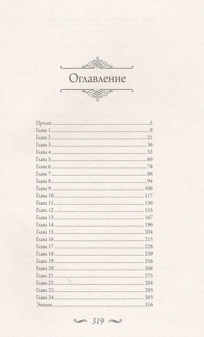Фотография книги "Сергей Ерёмин: Нахимовский Дозор"