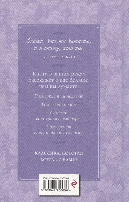 Фотография книги "Сергей Есенин: Письмо к женщине. Стихи о любви"