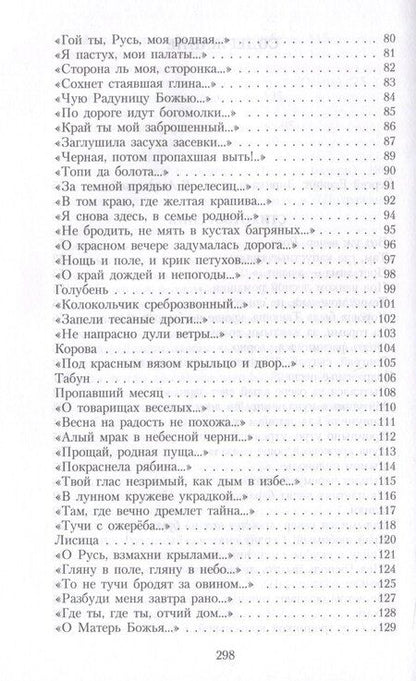 Фотография книги "Сергей Есенин: Собрание сочинений: В 3 томах. Том. 1"
