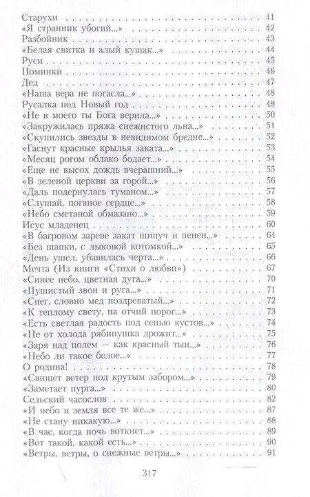 Фотография книги "Сергей Есенин: Собрание сочинений: В 3 томах. Том. 2"