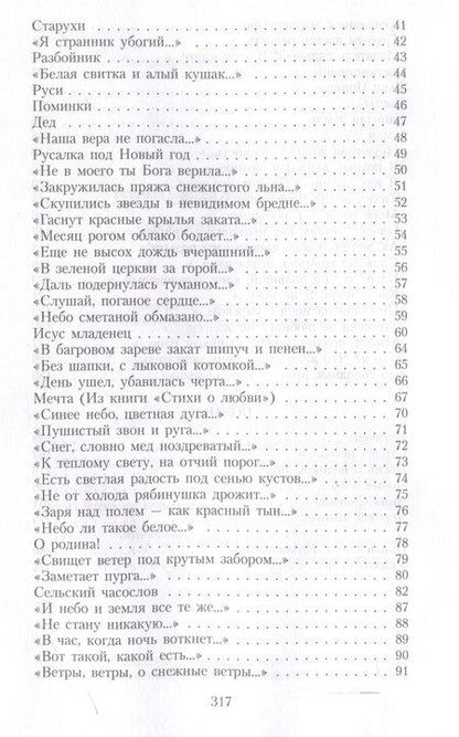 Фотография книги "Сергей Есенин: Собрание сочинений: В 3 томах. Том. 2"