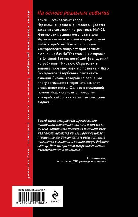 Фотография книги "Сергей Евгеньевич: Мираж над пустыней"