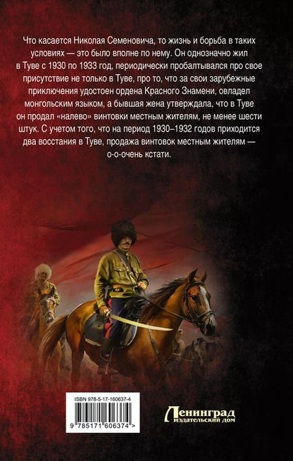 Фотография книги "Сергей Юрьев: Плач по тем, кто остался жить: роман"