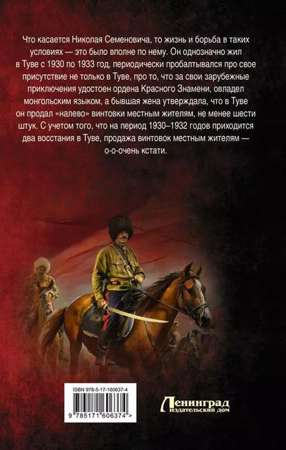 Фотография книги "Сергей Юрьев: Плач по тем, кто остался жить: роман"