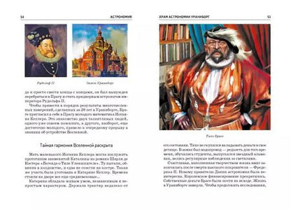 Фотография книги "Сергей Юрьевич: Астрономия"