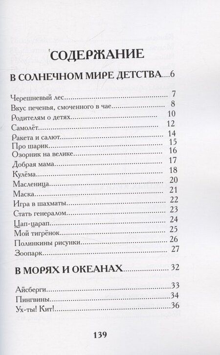 Фотография книги "Сергей Юрьевич: В лабиринтах рыбозверомира"