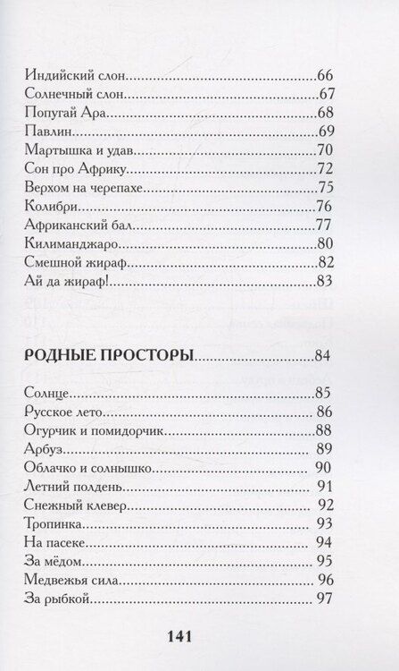 Фотография книги "Сергей Юрьевич: В лабиринтах рыбозверомира"