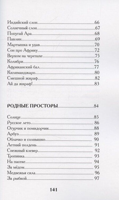 Фотография книги "Сергей Юрьевич: В лабиринтах рыбозверомира"