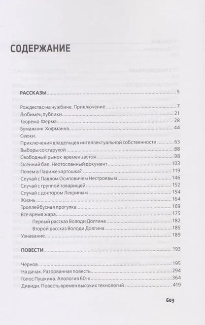 Фотография книги "Сергей Юрский: Чувство меры"