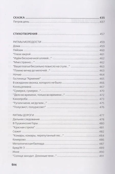 Фотография книги "Сергей Юрский: Чувство меры"