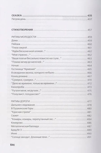 Фотография книги "Сергей Юрский: Чувство меры"