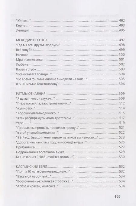 Фотография книги "Сергей Юрский: Чувство меры"
