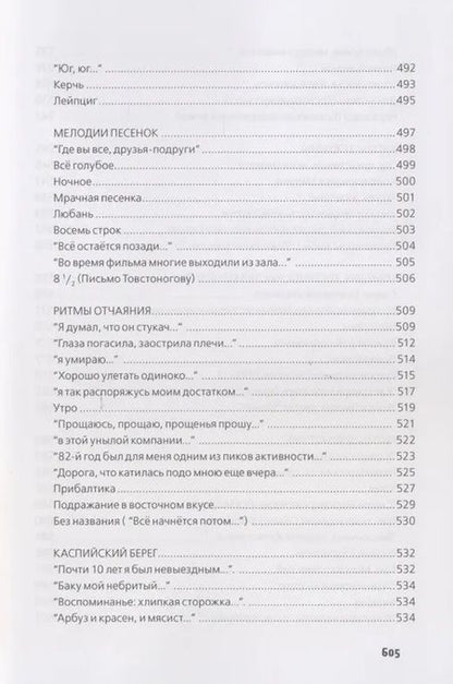Фотография книги "Сергей Юрский: Чувство меры"