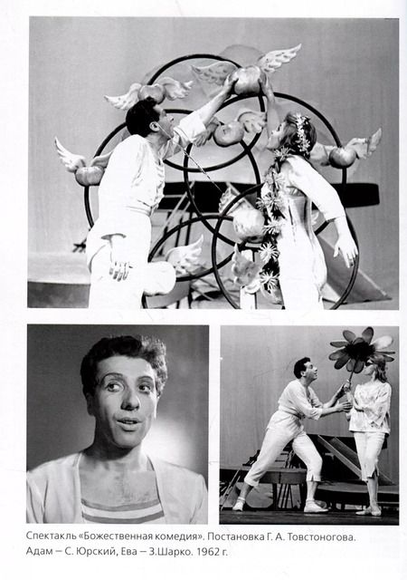 Фотография книги "Сергей Юрский: Сергей Юрский. Из рассказов"