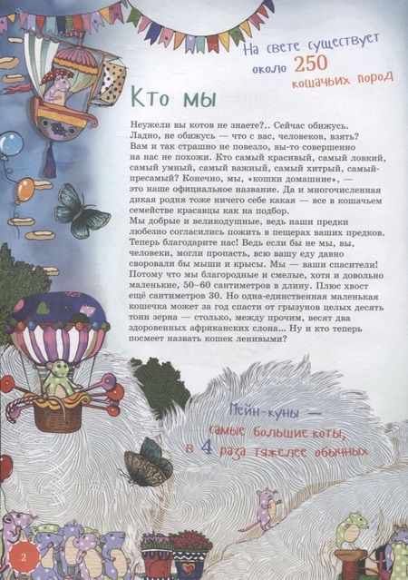 Фотография книги "Сергей Юрский: Я кот"