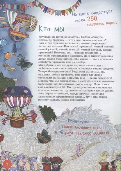 Фотография книги "Сергей Юрский: Я кот"