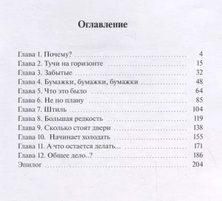 Фотография книги "Сергей Зайцев: Дело одного инквизитора"