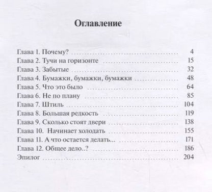 Фотография книги "Сергей Зайцев: Дело одного инквизитора"