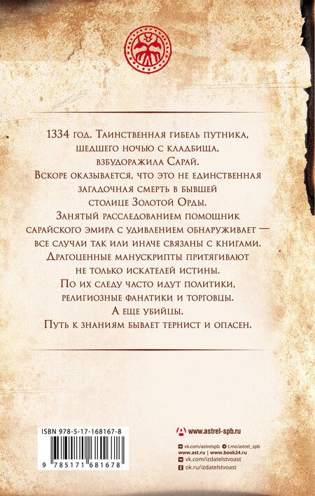 Фотография книги "Сергей Зацаринный: Мед мудрости"