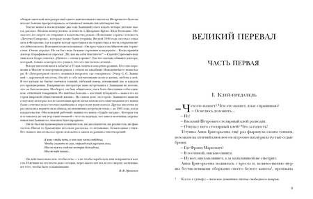 Фотография книги "Сергей Заяицкий: Рассказы старого матроса"