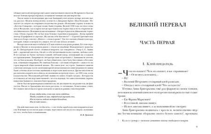 Фотография книги "Сергей Заяицкий: Рассказы старого матроса"