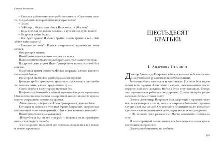 Фотография книги "Сергей Заяицкий: Рассказы старого матроса"