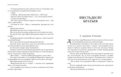 Фотография книги "Сергей Заяицкий: Рассказы старого матроса"