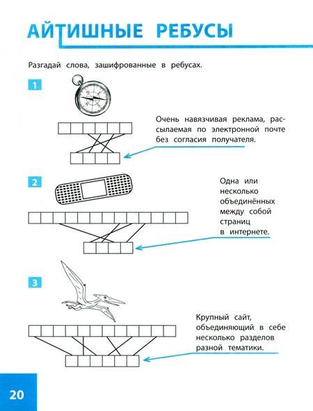 Фотография книги "Сергей Зеленко: Нестандартные логические задачки для начальной школы"