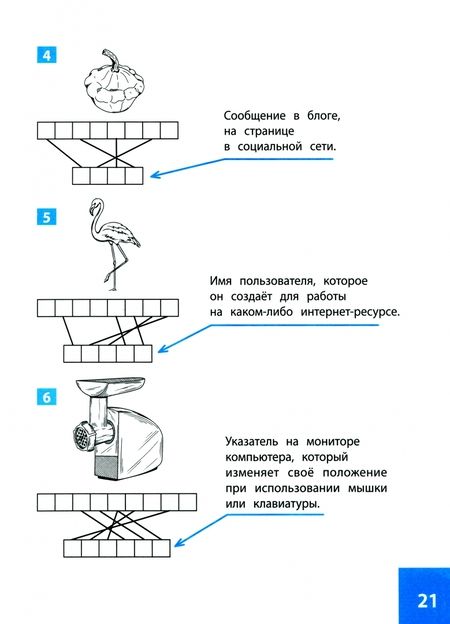 Фотография книги "Сергей Зеленко: Нестандартные логические задачки для начальной школы"